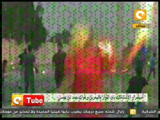 أون تيوب: إشتباكات الثوار بالبحرين