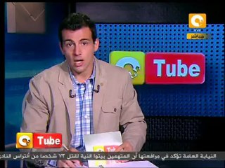 أون تيوب: مفاجأة درامية بحي هادئ