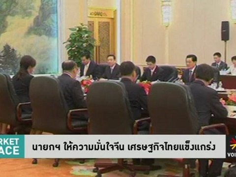 รายการ Market Place ประจำวันที่ 18 เมษายน 2555