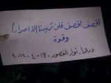 فري برس درعا ثوار حي القصور ع حوراني 17 4 2012 Daraa