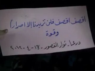 下载视频: فري برس درعا ثوار حي القصور ع حوراني 17 4 2012 Daraa