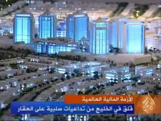 معرض العقارات الدولي سيتي سكيب في دبي