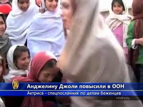 Анджелина Джоли получила в ООН новую должность