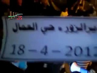 Download Video: فري برس ريف دمشق دوما مسائية في عزاء الشهداء 18 4 2012 Damascus