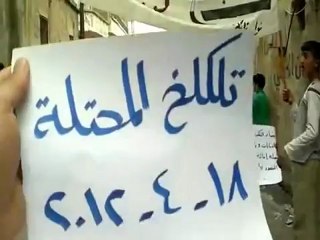 فري برس حمص مظاهرة تلكلخ إحياءا لذكرى مجزرة الساعة 18 4 2012 Homs