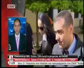 Αποδοκιμασίες σε βάρος της συζύγου Τσοχατζόπουλου