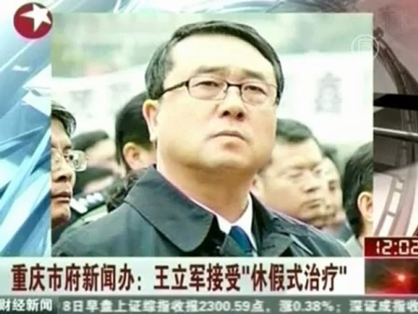 ⁣Чжоу Юнкан говорит -- «не знал» о преступлениях Бо