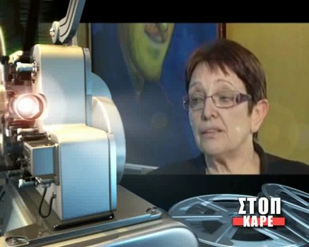 Η Αλέκα Παπαρήγα στο ΣΤΟΠ ΚΑΡΕ ΜΕΡΟΣ 2ο