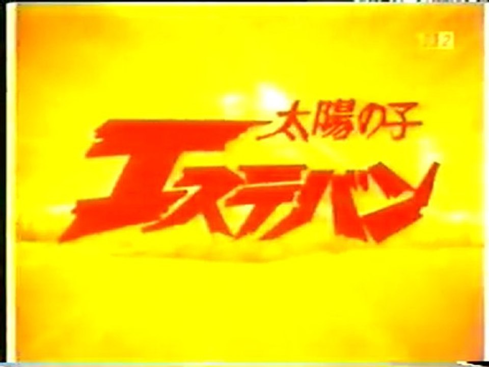 Tayô no ko Esteban - Générique japonais des Mystérieuses Cités d'Or (1982)