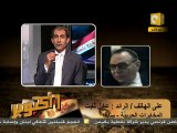 آخر كلام : أبطال مصر من بدو سيناء يفتحون قلوبهم 9/10