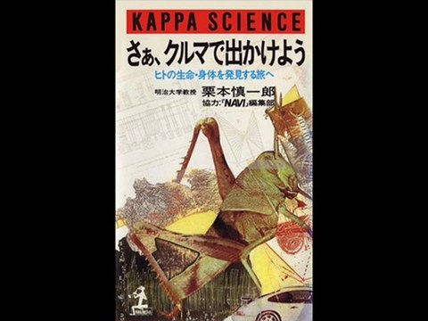 20120415　歪められた地球文明の歴史　その２ 栗本慎一郎
