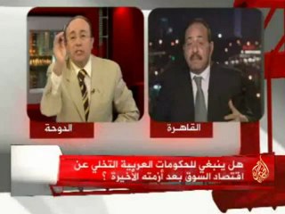 الإتجاه المعاكس - العرب والإقتصاد الحر