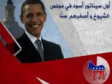 برومو الإنتخابات الأمريكية - باراك أوباما