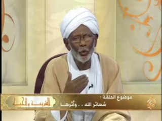 الشريعة والحياة - شعائر الله وأثرها
