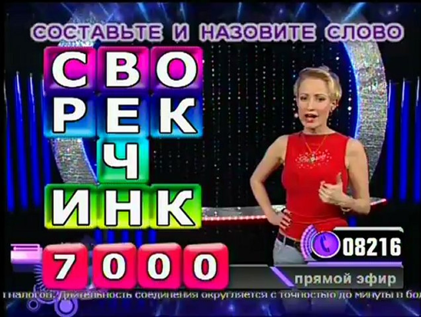 «Клуб желаний». Составьте слово