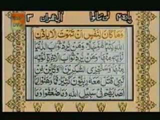 Urdu Translation Tilawat Quran 4_1