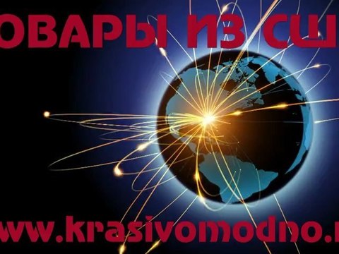 товары из США электроника