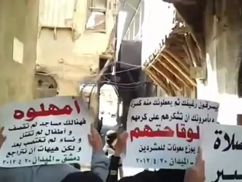 فري برس دمشق ‫مظاهرة حي الميدان بدمشق جمعة سننتصر ويهزم الأسد 20 4 2012 Damascus