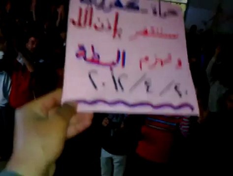 فري برس حماة المحتلةكفرزيتا مسائية جمعة سننتصر ويهزم الأسد20 04 2012 Hama