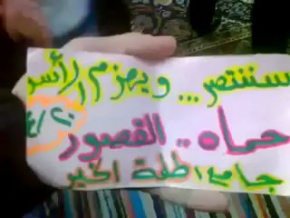 فري برس حماه المحتلة القصور جامع طلحة  جمعة سننتصر ويهزم الأسد20 4 2012 Hama