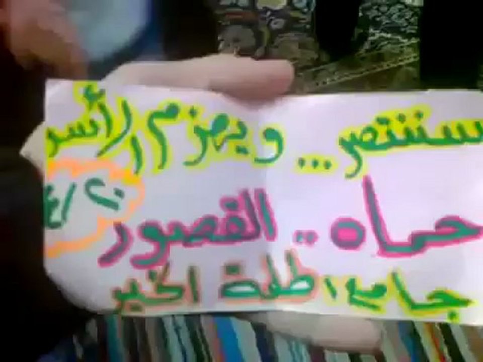 فري برس حماه المحتلة القصور جامع طلحة  جمعة سننتصر ويهزم الأسد20 4 2012 Hama