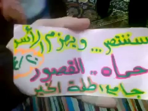 فري برس حماه المحتلة القصور جامع طلحة جمعة سننتصر ويهزم الأسد20 4 2012 Hama