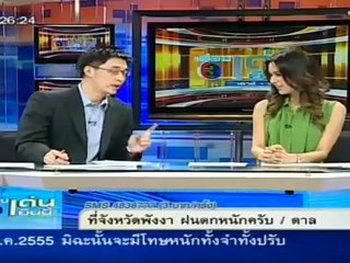 เรื่องเด่นเย็นนี้ วันที่ 21 เมษายน 555