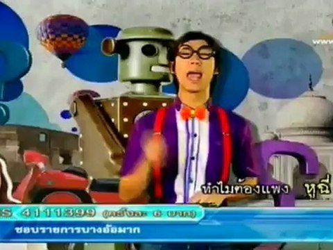 รายการ บางอ้อ วันที่ 20 เมษายน 2555