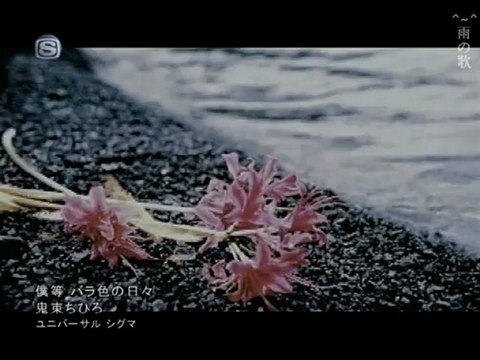 [AmeNoUta] Bokura barairo no hibi - Onitsuka Chihiro