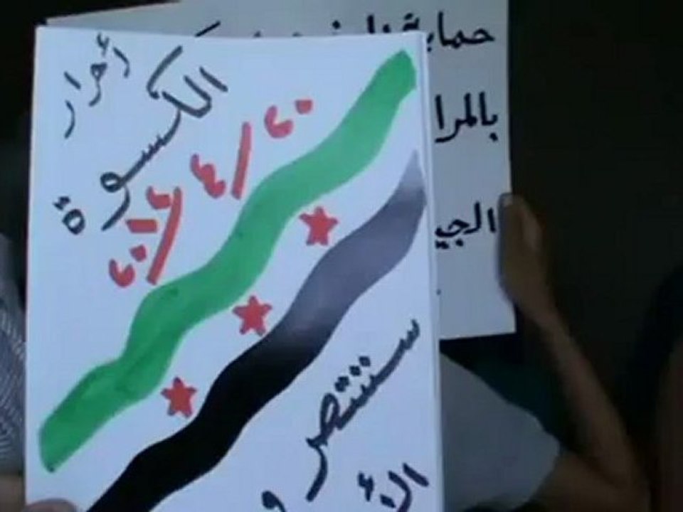 فري برس ريف دمشق الكسوة المحتلة مظاهرة مسائية رغم التشديد20 4 2012 Damascus