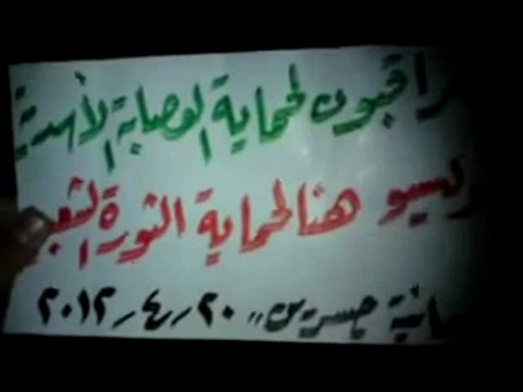 فري برس ريف دمشق الغوطة الشرقية جسرين مسائية جمعة سننتصر 20 4 2012 ج1 Damascus