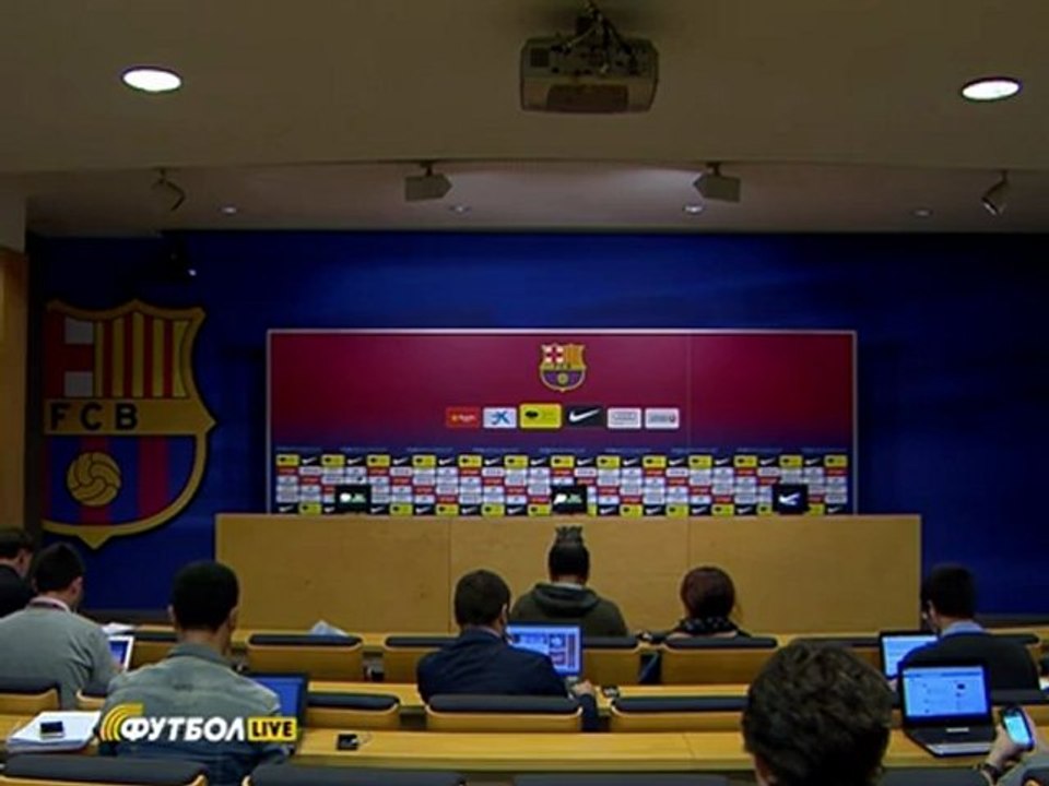 Послематчевая пресс-конференция Барселона — Реал