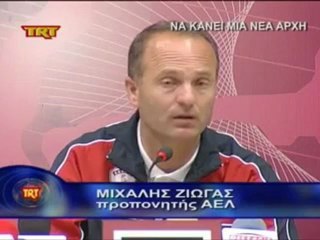 24η ΑΕΛ-Εθνικός Αστέρας 2-0 2011-12 TRT