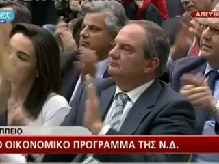 Σαμαράς: Νέο ΕΤΑΚ αντί για χαράτσι