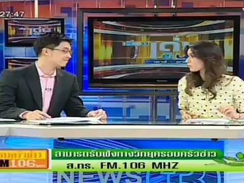 เรื่องเด่นเย็นนี้ วันที่ 22 เมษายน 2555