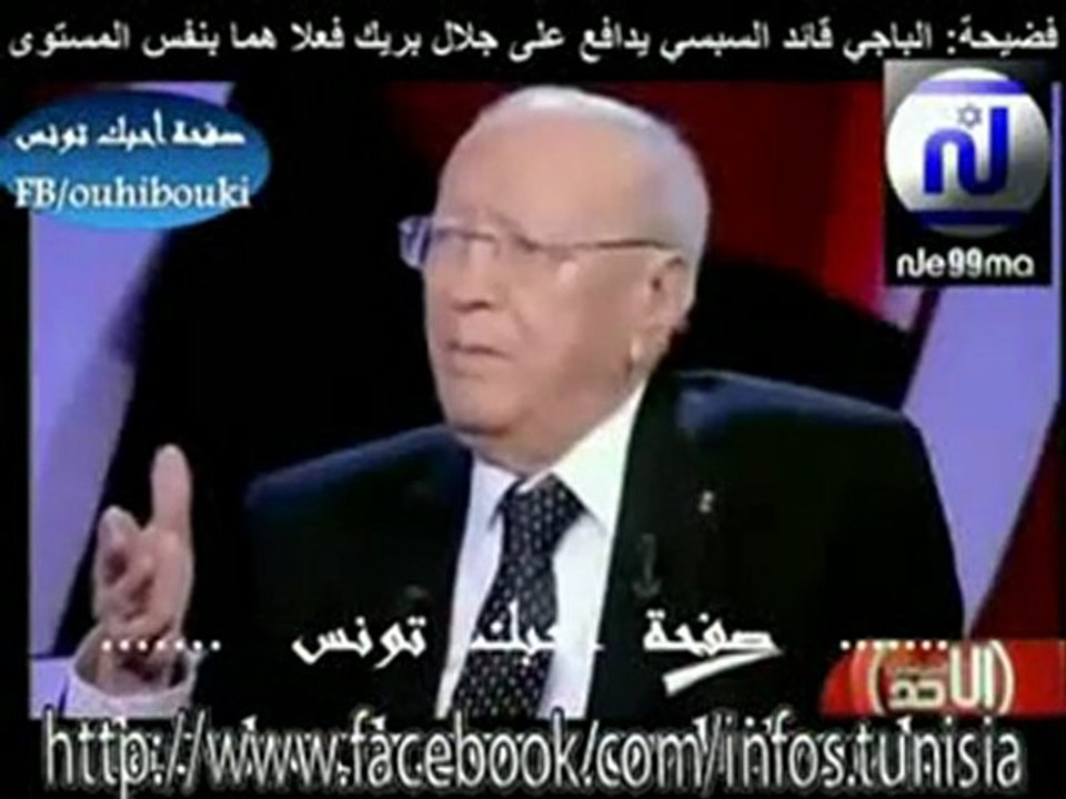فضيحة: الباجي قائد السبسي يدافع على جلال بريك