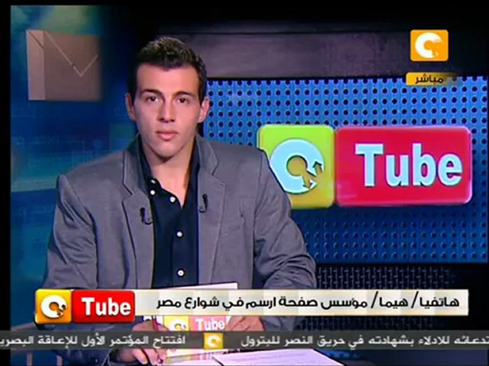 أون تيوب: فن الجرافيتي