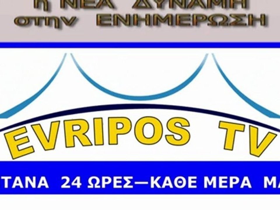 ELECTΙONS CALL - ΕΚΛΟΓΙΚΟ ΚΑΛΕΣΜΑ 2012