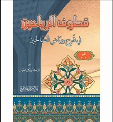 شرح حديث من أسلم على يديه رجل دخل الجنة - الشيخ جميل حليم