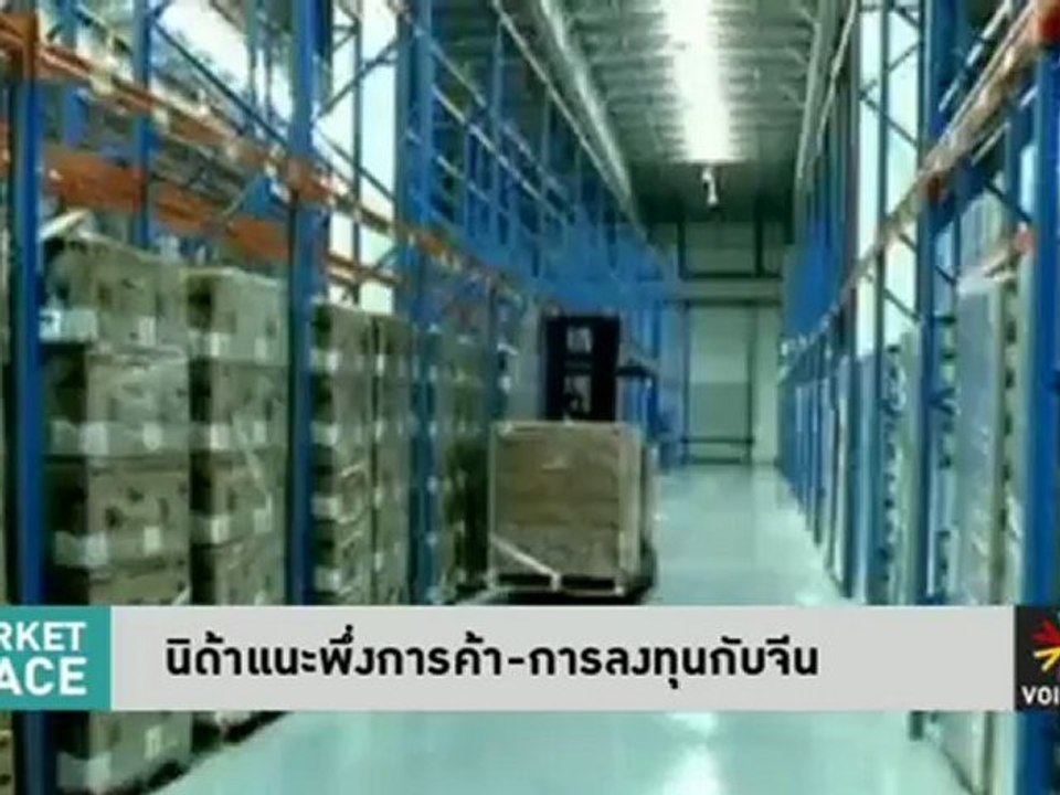 รายการ Market Place ประจำวันที่ 23 เมษายน 2555