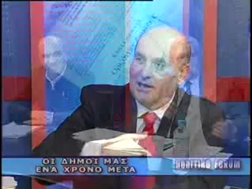 ΠΟΛΙΤΙΚΟ FORUM 13/02/2012