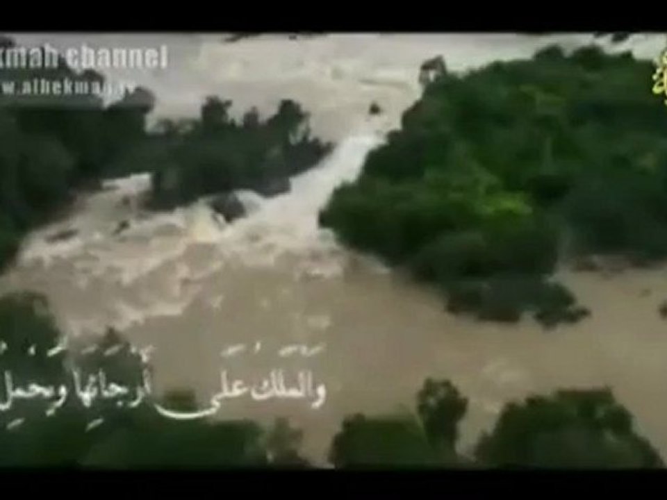 سورة الحاقة الآيات من 1 إلى 18الشيخ المحيسني