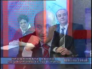 ΠΟΛΙΤΙΚΟ FORUM 20/02/2012