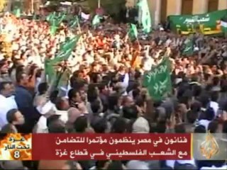 مؤتمر ينظمه الفنانون المصريون للتضامن مع غزة