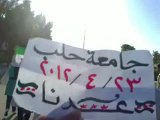 فري برس حلب مظاهرةصباحية في كلية المعلوماتية   جامعة حلب 23 4 2012 جـ1 Aleppo