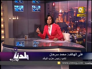 نائب رئيس الوفد ينفي انسحاب الحزب قبل جولة الإعادة