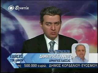 Ειδησεις των δημων 23-04-2012