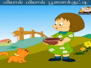 Little Kitty - Poonaikkutti with Lyrics & Sing Along