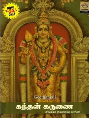 Kandhan Karunai - Kripananda Variyar - Tamil Devotional