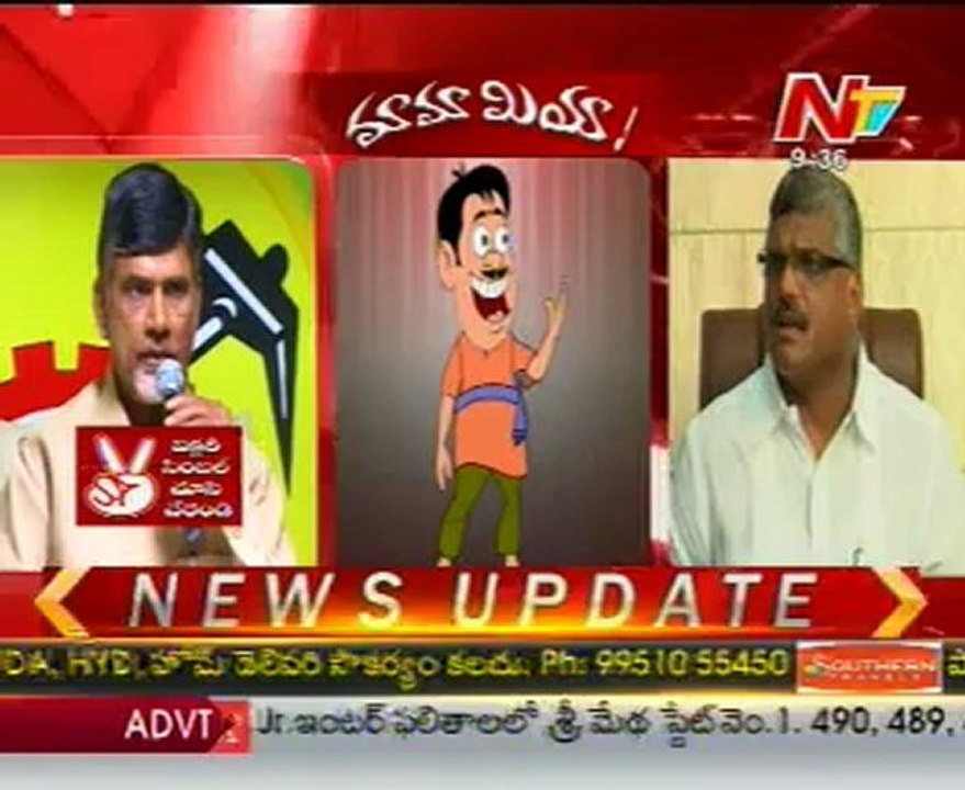 Mamamiya - Mass Mallaiah with Chandrababu,Botsa Satyanarayana - 01